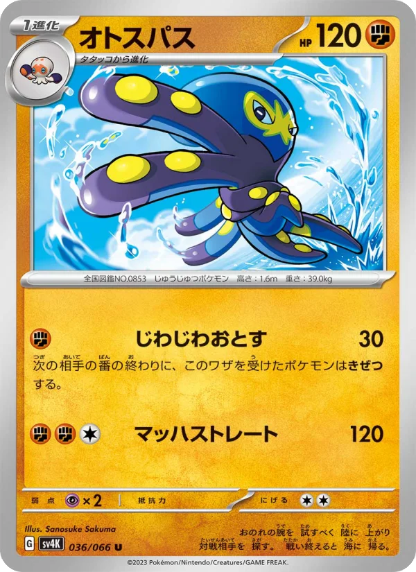 デスカーンex - Japanese Pokémon TCG Card | Dittobase
