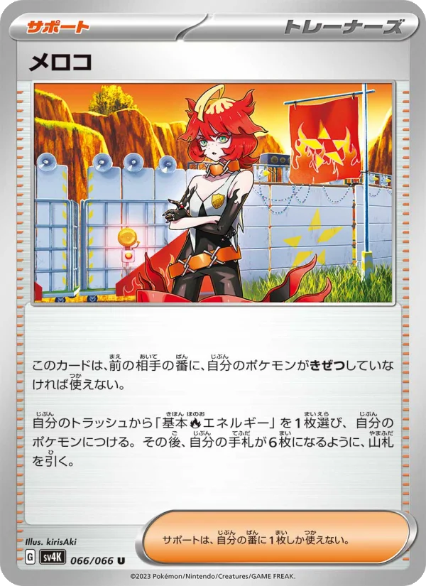 オーリム博士の気迫 - Japanese Pokémon TCG Card | Dittobase