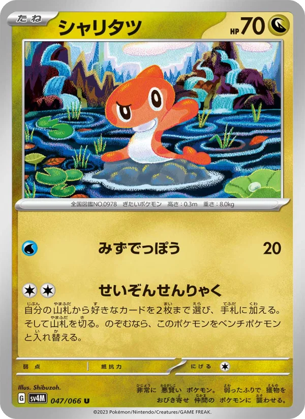 ギルガルドex - Japanese Pokémon TCG Card | Dittobase