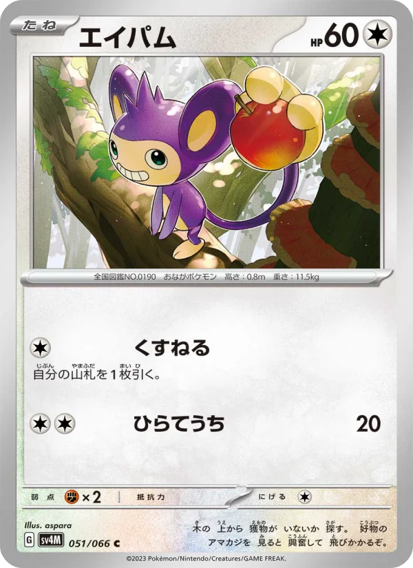Porygon-Z - Japanese Pokémon TCG Card | Dittobase