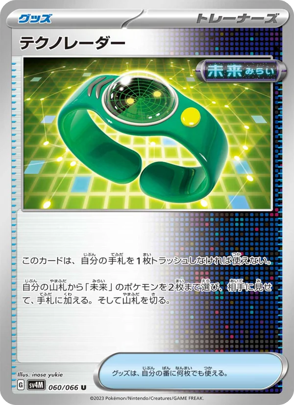 イッカネズミex - Japanese Pokémon TCG Card | Dittobase