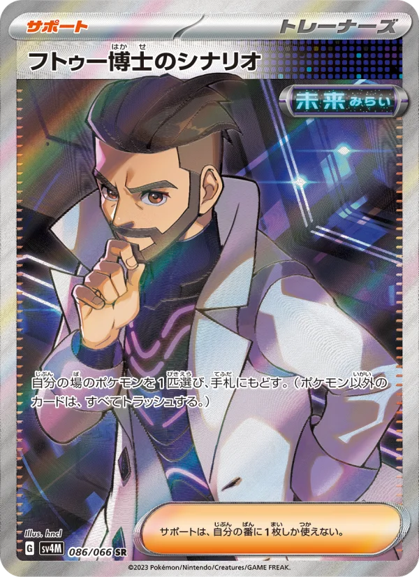 ストリンダー　イラストコンテスト ストリンダーex - Japanese Pokémon TCG Card | Dittobase