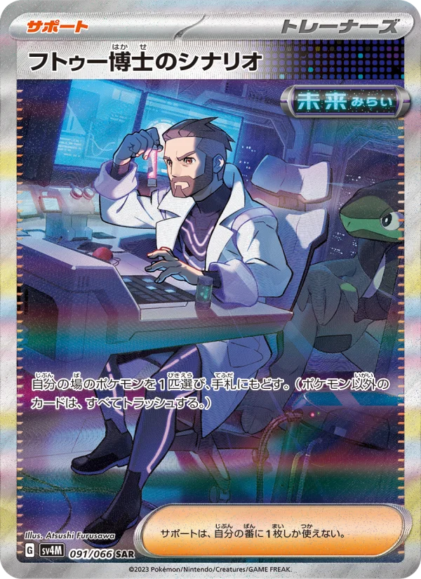 チルタリスex - Japanese Pokémon TCG Card | Dittobase