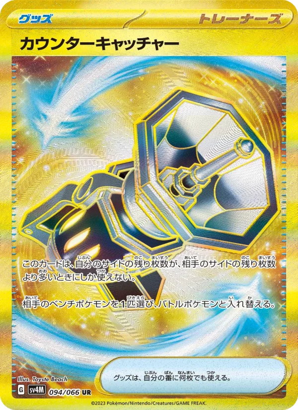チルタリスex - Japanese Pokémon TCG Card | Dittobase