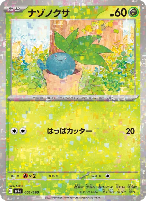 Shiny Treasure ex - Japanese Pokémon TCG Set | Dittobase