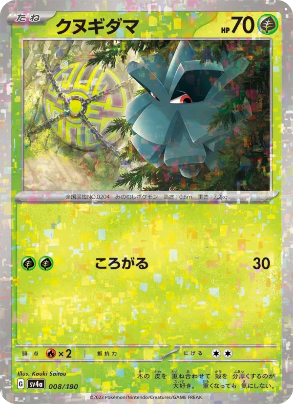 Pineco - Japanese Pokémon TCG Card | Dittobase