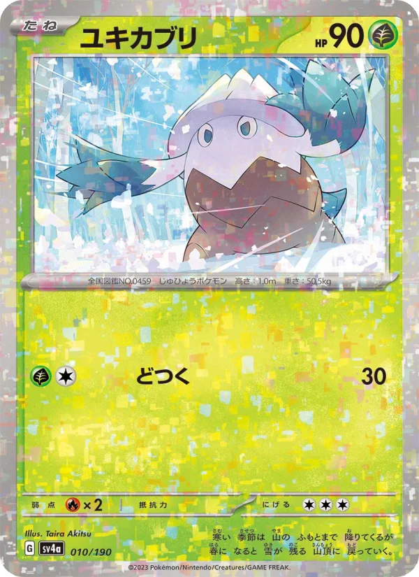 Snover