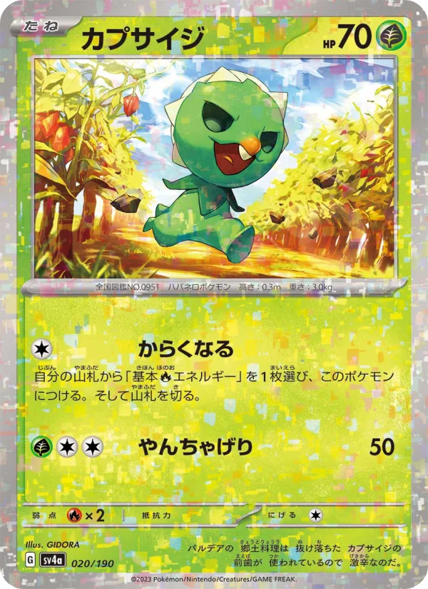 Capsakid - Japanese Pokémon TCG Card | Dittobase