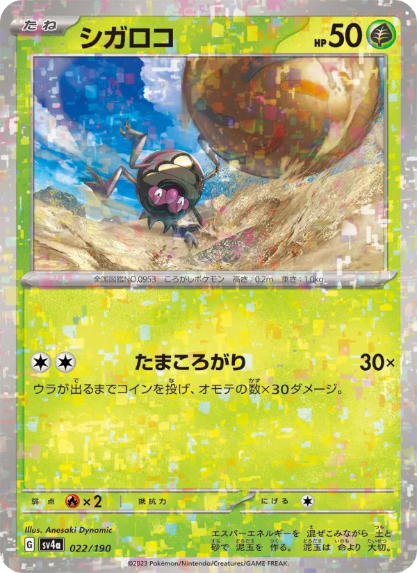 Rellor - Japanese Pokémon TCG Card | Dittobase