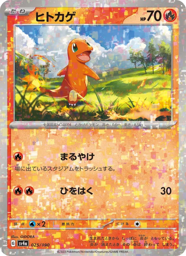 クエスパトラex - Japanese Pokémon TCG Card | Dittobase