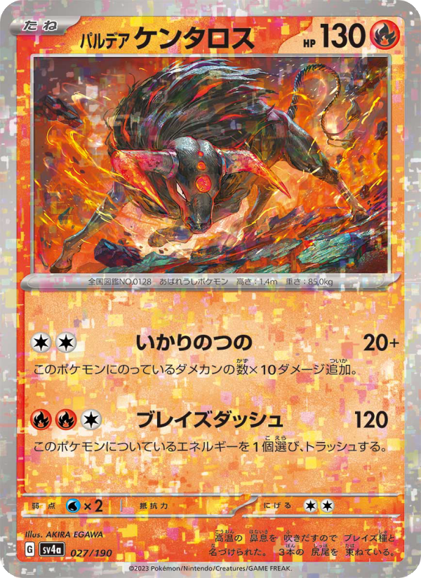 Tauros