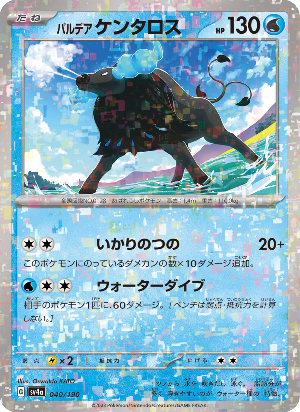 Tauros