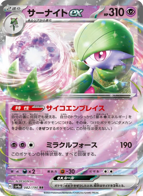 サーナイトex - Japanese Pokémon TCG Card | Dittobase
