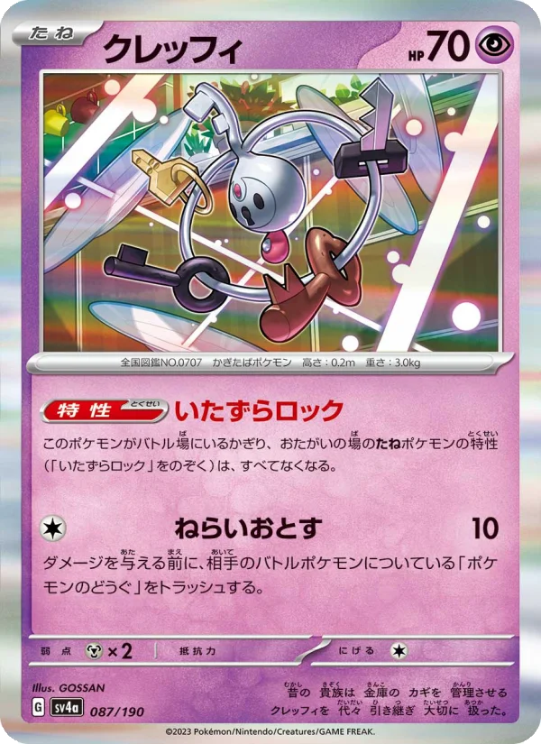 Klefki - Japanese Pokémon TCG Card | Dittobase