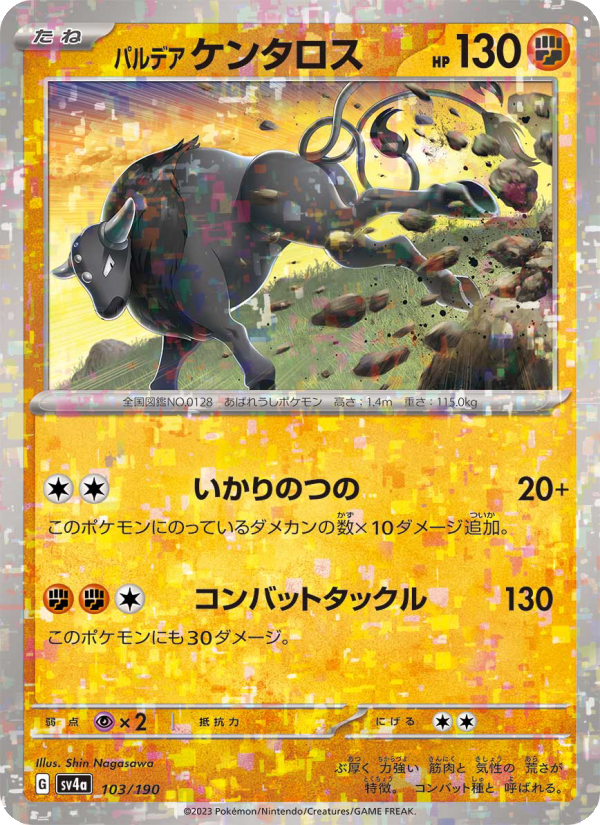 Tauros