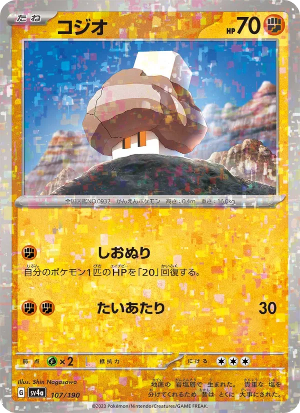 Nacli - Japanese Pokémon TCG Card | Dittobase