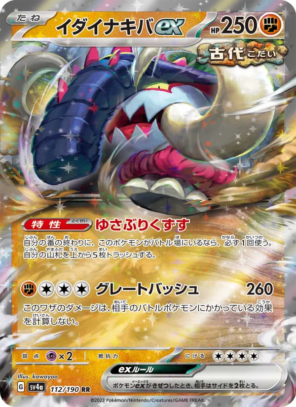 PSA10 ポケモンカード ドンメル AR イダイナキバex SSRセット イダイナキバex - Japanese Pokémon TCG Card | Dittobase