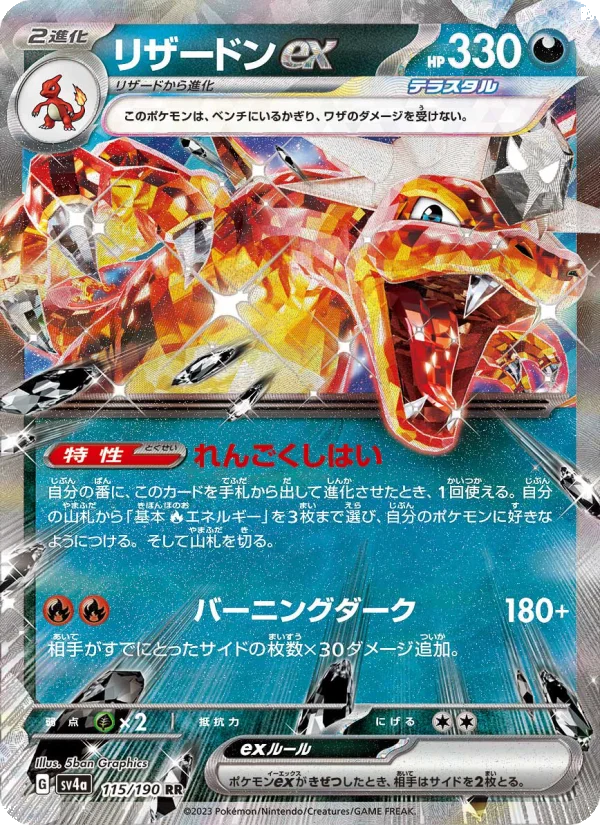 【即発送】ポケモンカード　リザードン　クラシック その他まとめ売り リザードンex - Japanese Pokémon TCG Card | Dittobase
