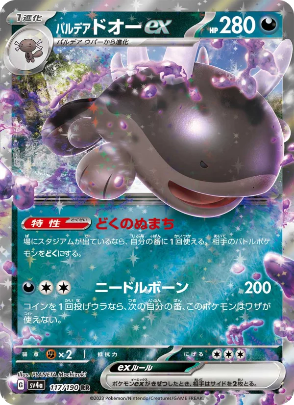 PSA10 パルデアドオーex SSR ポケモンカード パルデア ドオーex - Japanese Pokémon TCG Card | Dittobase