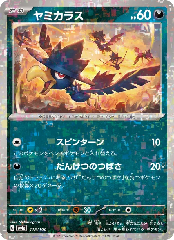 パルデア ドオーex - Japanese Pokémon TCG Card | Dittobase
