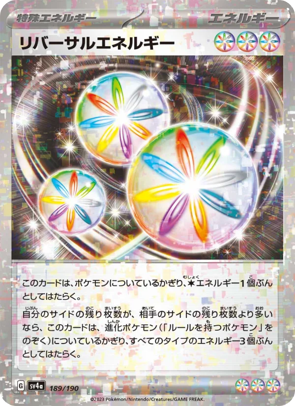 リバーサルエネルギー - Japanese Pokémon TCG Card | Dittobase