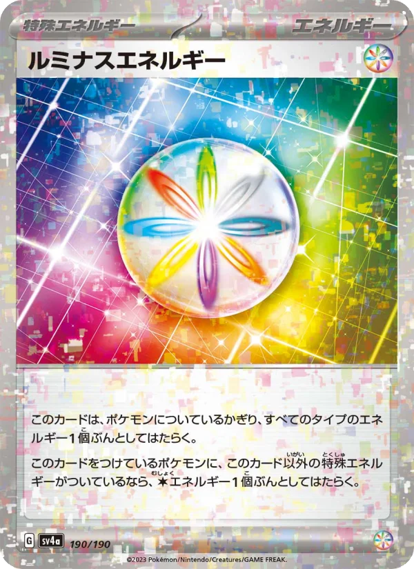 リバーサルエネルギー - Japanese Pokémon TCG Card | Dittobase