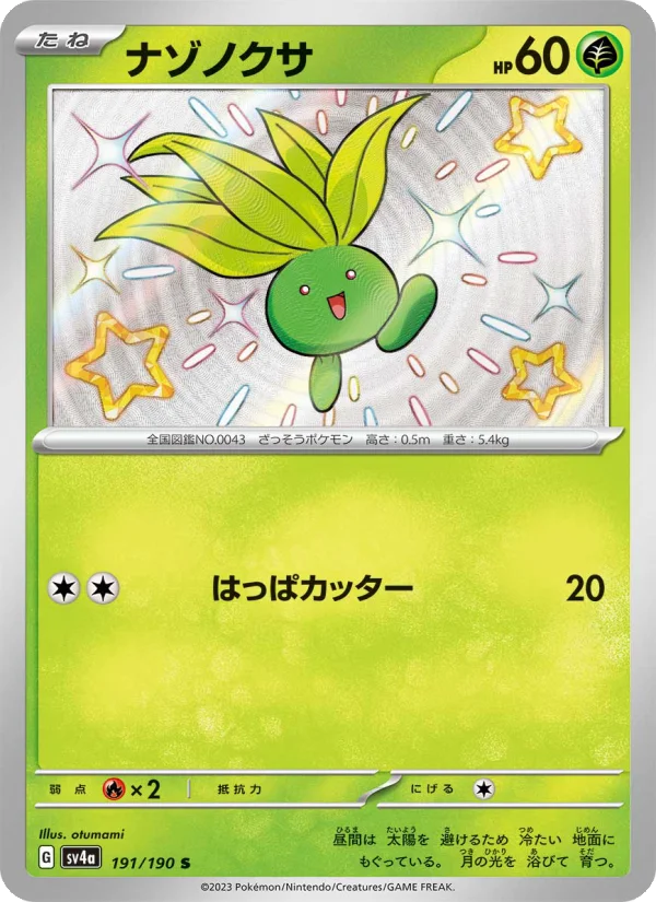 Oddish - Japanese Pokémon TCG Card | Dittobase
