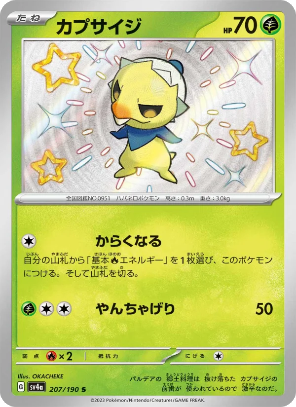 Capsakid - Japanese Pokémon TCG Card | Dittobase