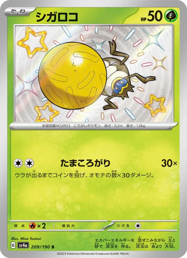 Rellor