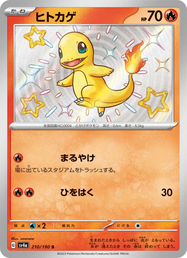 Charmander