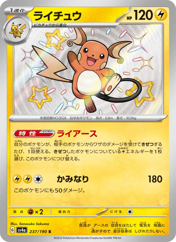 Raichu