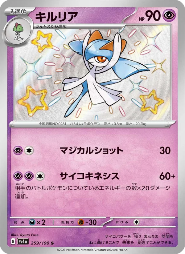 Kirlia