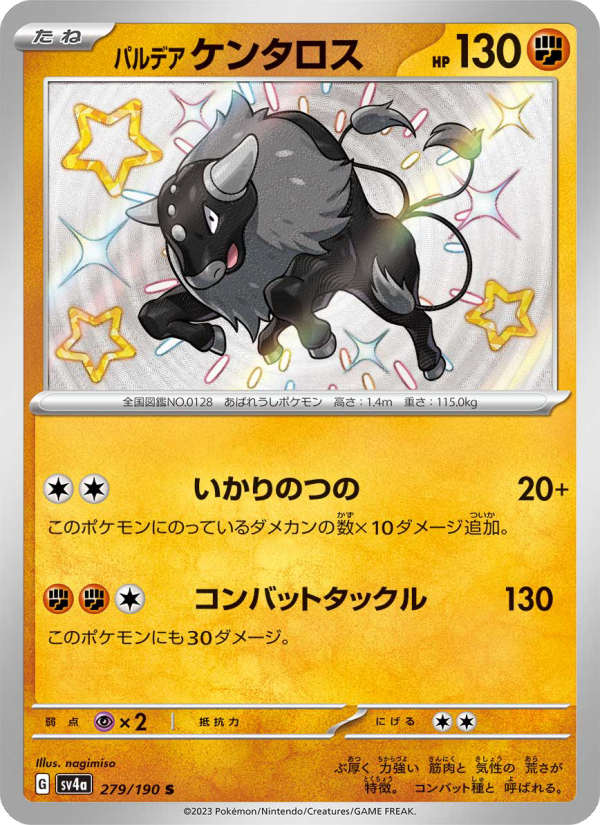 Tauros