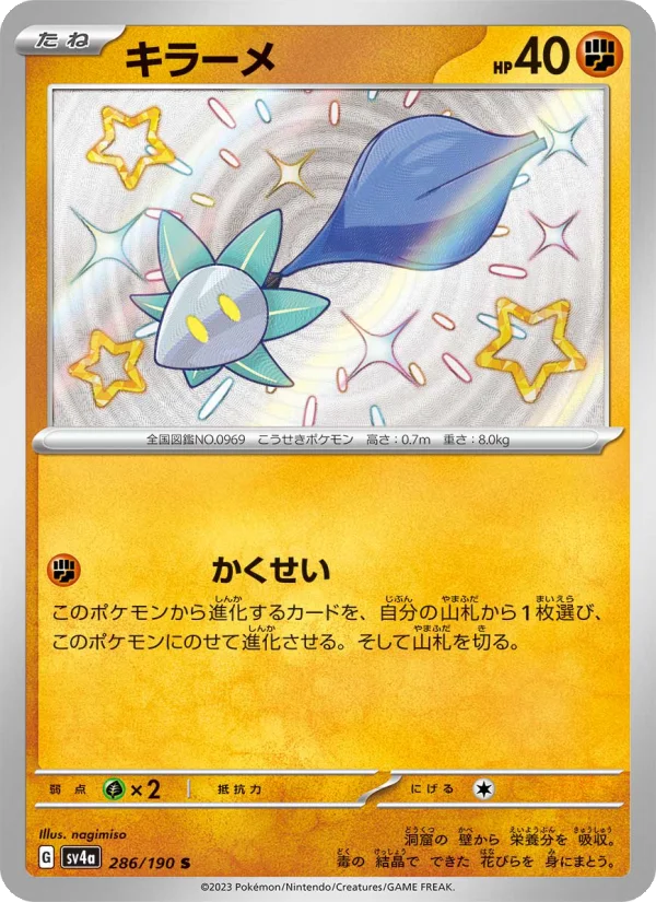Glimmet - Japanese Pokémon TCG Card | Dittobase
