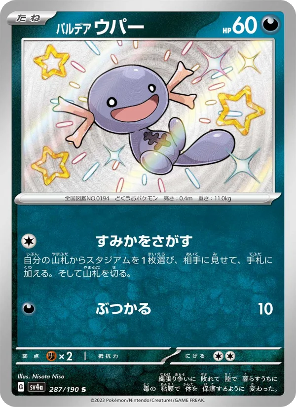 Wooper