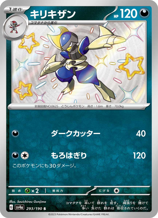 Bisharp