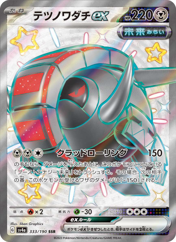 テツノワダチex