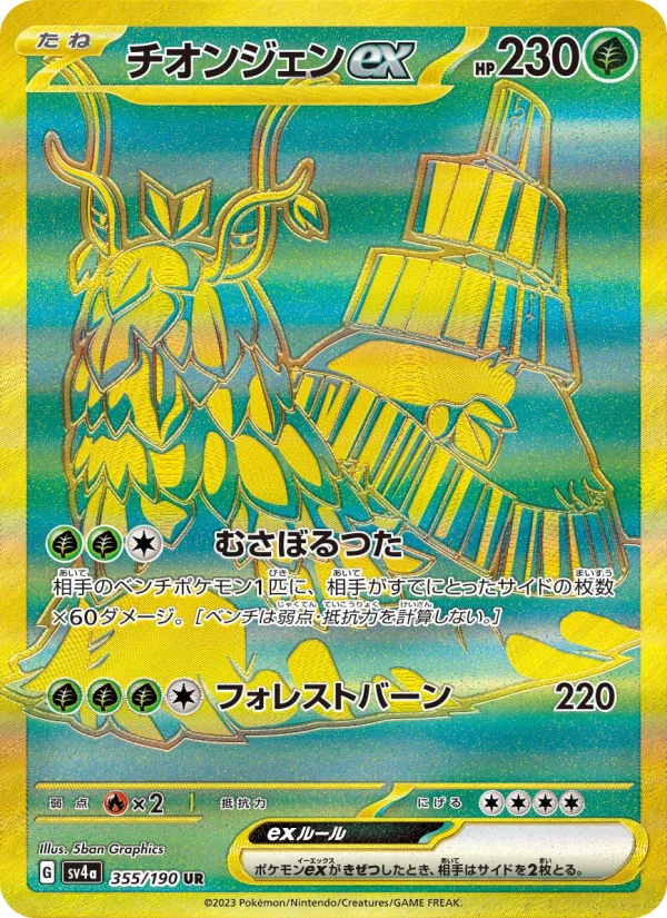 ネルケ - Japanese Pokémon TCG Card | Dittobase