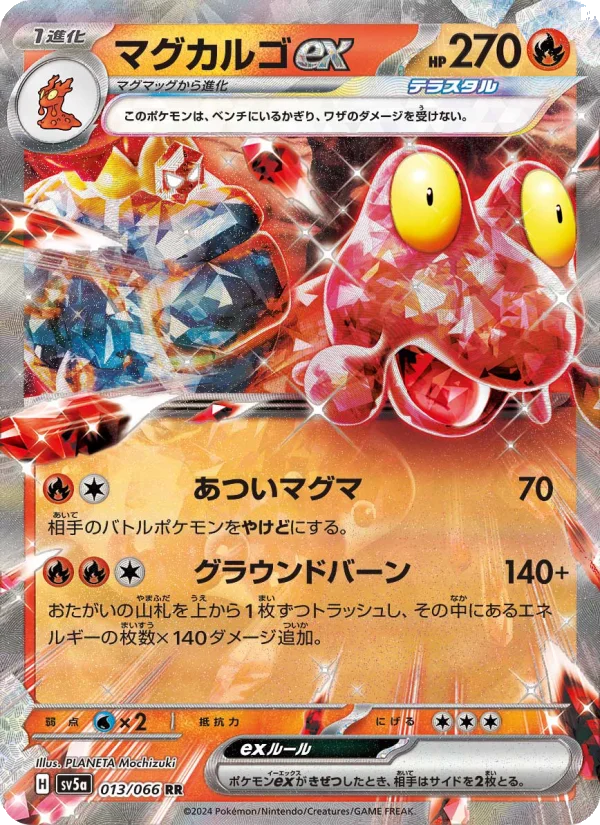 ポケモンカードe マグカルゴ うずまきホロ マグカルゴex - Japanese Pokémon TCG Card | Dittobase