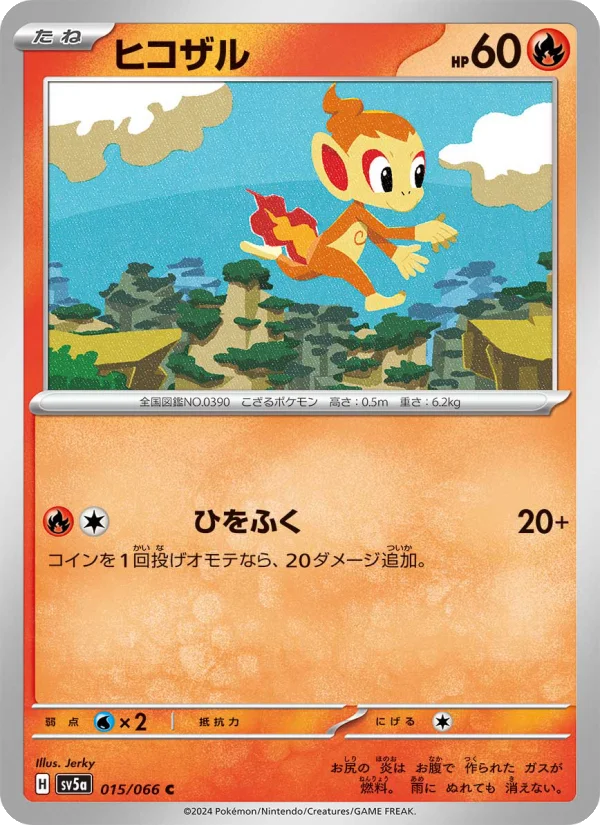 マグカルゴex - Japanese Pokémon TCG Card | Dittobase