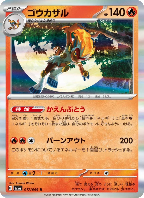 マグカルゴex - Japanese Pokémon TCG Card | Dittobase