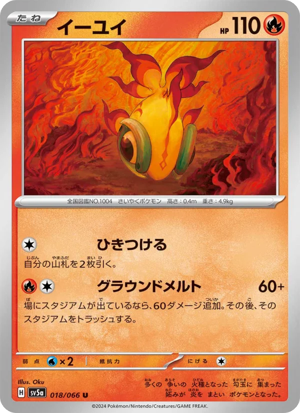 マグカルゴex - Japanese Pokémon TCG Card | Dittobase