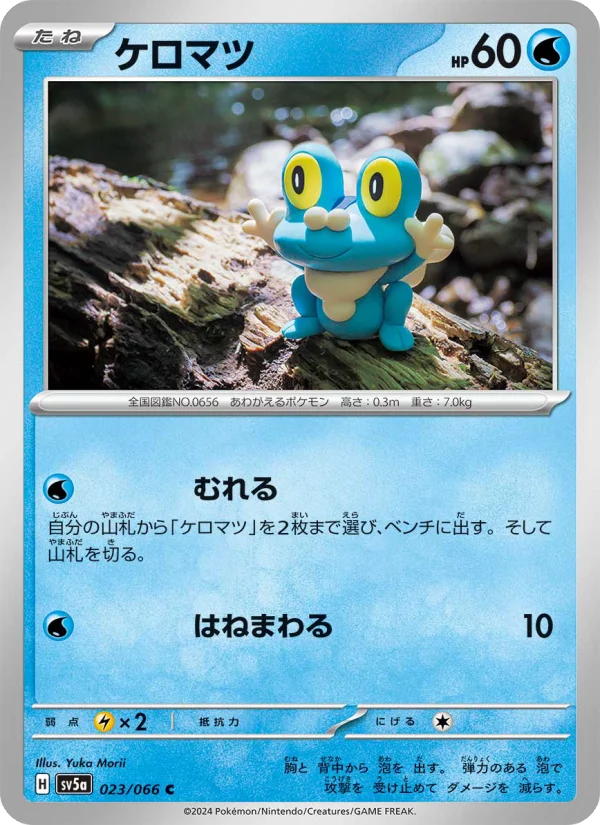 ar 4枚セット　フシギダネ　イッカネズミ　コダック　ケロマツ Froakie - Japanese Pokémon TCG Card | Dittobase