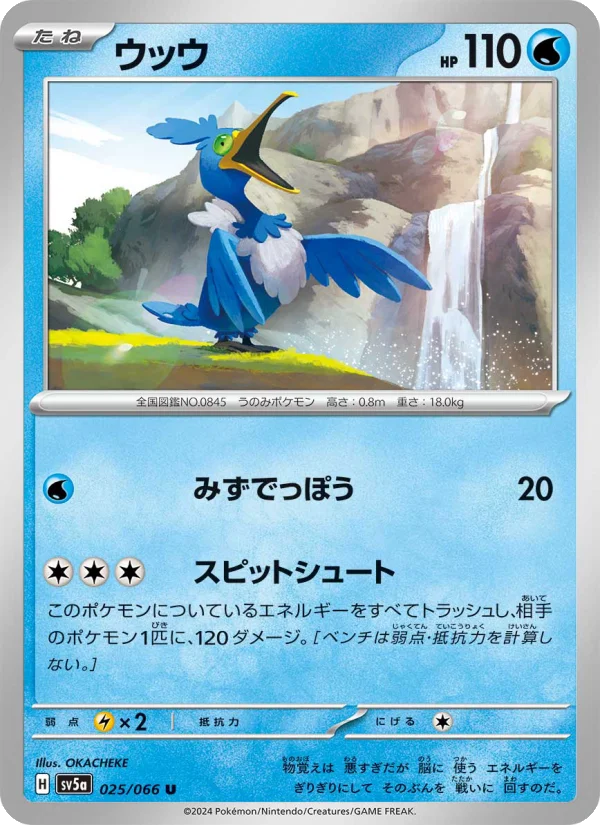 Phione - Japanese Pokémon TCG Card | Dittobase