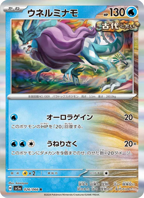 Phione - Japanese Pokémon TCG Card | Dittobase