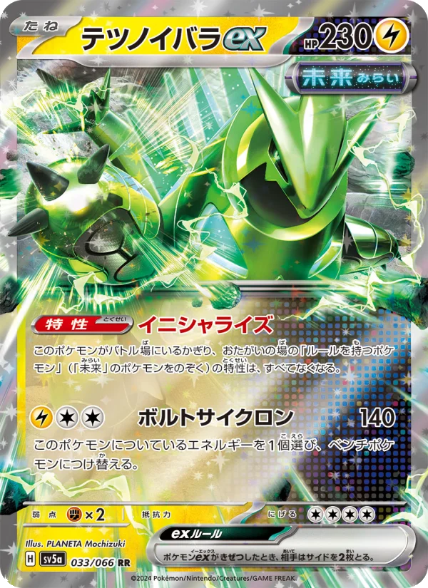 テツノイバラex - Japanese Pokémon TCG Card | Dittobase