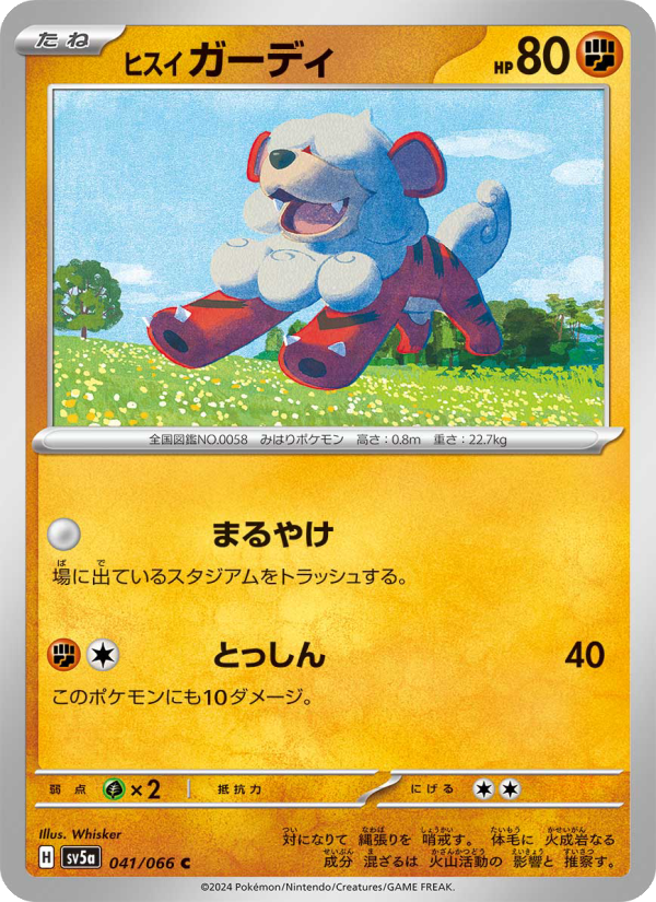 Growlithe
