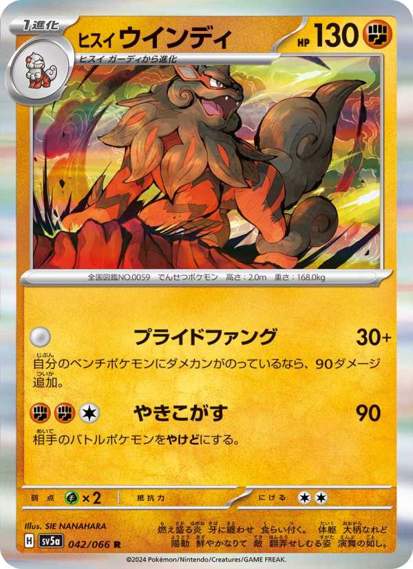 Arcanine