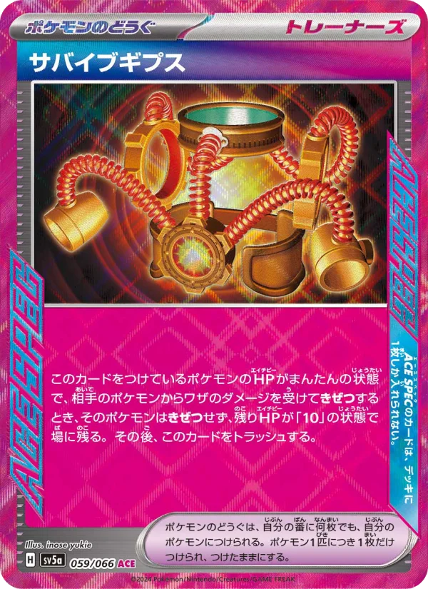 ハイパーアロマ - Japanese Pokémon TCG Card | Dittobase