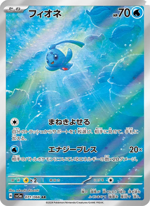 Infernape - Japanese Pokémon TCG Card | Dittobase